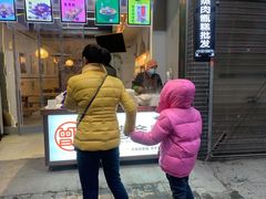 门面-叁省斋粉蒸肉甑糕·清真(回民街店)