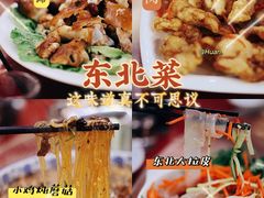 -哈尔滨饺子王·东北菜(鱼鳞浃路店)