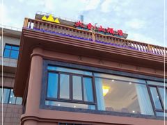 门面-大金山酒店