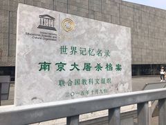 -侵华日军南京大屠杀遇难同胞纪念馆