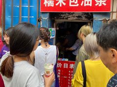 -殷姐糯米包油条
