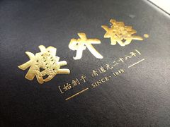 -楼外楼(西湖景区孤山路店)