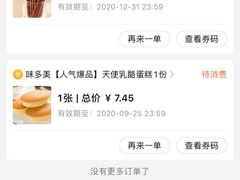 -味多美蛋糕(双合地铁店)