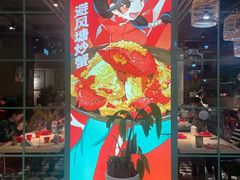 -避风塘(宝山万达店)