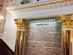 -华梅西餐厅(哈尔滨中央大街店)