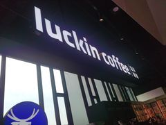 -瑞幸咖啡(仁和新城店)