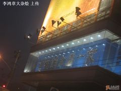 -国华商场