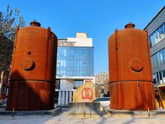 -北化机爱工场文化科技融合产业园