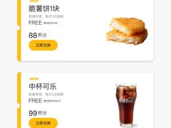 -麦当劳(季华好又多店)