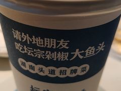 -坛宗剁椒鱼头(河西王府井店)