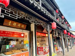 -葑门横街
