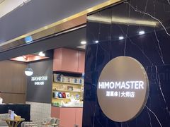 -海马体照相馆|大师(北京华贸中心店)