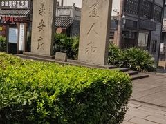 -南关石牌坊古镇
