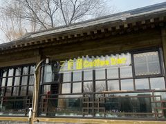 -三忘湖 SWANSEEN(柳荫公园店)