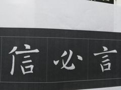 -秦汉胡同国学书院(天鹅湾分馆)