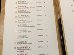 菜单-夏宫中餐厅(静安香格里拉店)