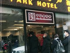 门面-国际饭店·帆声西饼屋(黄河路店)