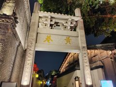 -三坊七巷历史文化街区