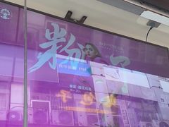 -霸王茶姬(金港国际店)
