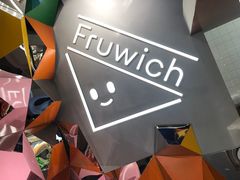 -Fruwich果明治(西单更新场店)