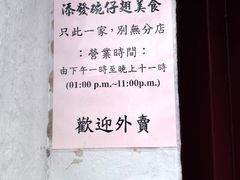-添發碗仔翅美食
