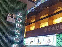 -渔舟意·湖南家宴(萝岗纳金城店)