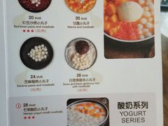 菜单-三花奶奶的甜品(百联嘉定购物中心店)