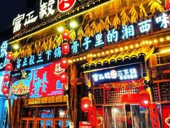 -寨子里的钵钵菜·湘西山里菜(魅力湘西店)