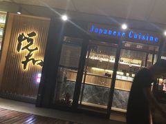 门面-巴奴毛肚火锅(六天地店)