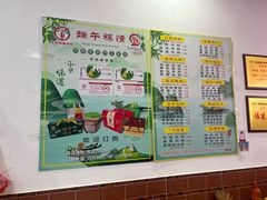 -东街钟楼肉粽(总店)