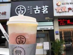 -古茗(浏阳天虹1店)