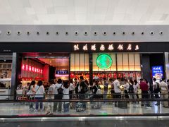 -陈鹏鹏潮汕菜(宝安机场T3航站楼店)