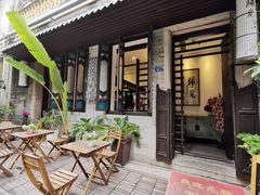 -归觅·西关小姐人文艺术馆(荔枝湾店)