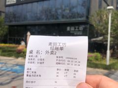-麦田工坊(月湖店)