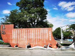 -滇池海埂公园