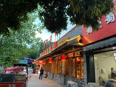 门面-大味生态火锅(蓝谷地店)