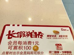 -肯德基(合肥站店)