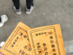 账单-方中山胡辣汤(顺河路店)