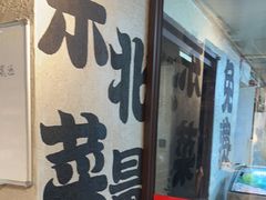 -周记老沈阳焦火鸡架