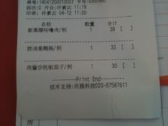 账单-六婶西关小厨(光塔路店)