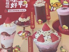 -满记甜品(金融街店)