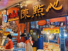 -唐人街(耀华力路)
