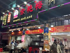 -余艳梅拌面世家(马场横路店)