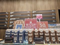 -原麦山丘(超极合生汇店)