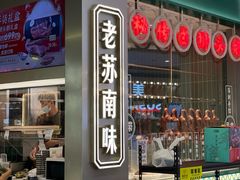 -澄鹅潮汕菜(深圳龙华天虹购物中心店)