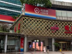 -海底捞大排档火锅(打浦路店)