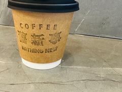 -舊新事咖啡NOTHING NEW COFFEE