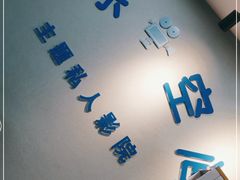 -艾乐空间主题私人影院(宝山万达店)