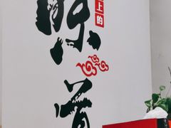 -市井老火锅(四方河店)