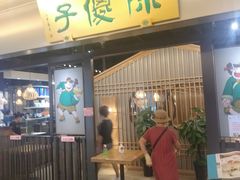 门面-陈傻子餐厅(世纪都会店)